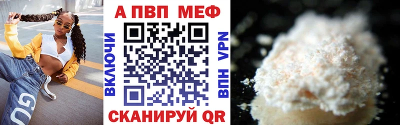 Купить где Воронеж APVP СК
