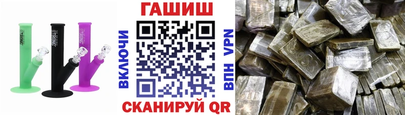 ГАШ гашик  Купить где  Воронеж 
