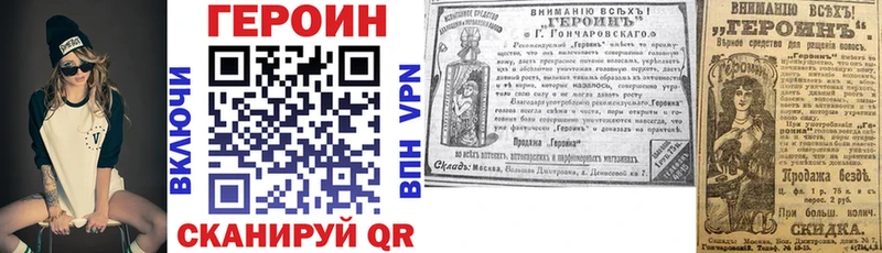 ГЕРОИН Heroin Воронеж