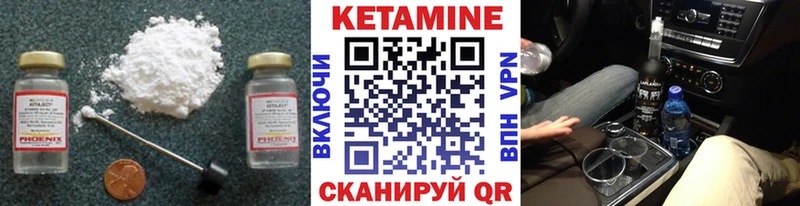 Купить закладки  Воронеж  Кетамин VHQ 
