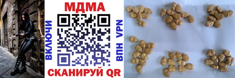 МДМА VHQ  Купить закладки  Воронеж 